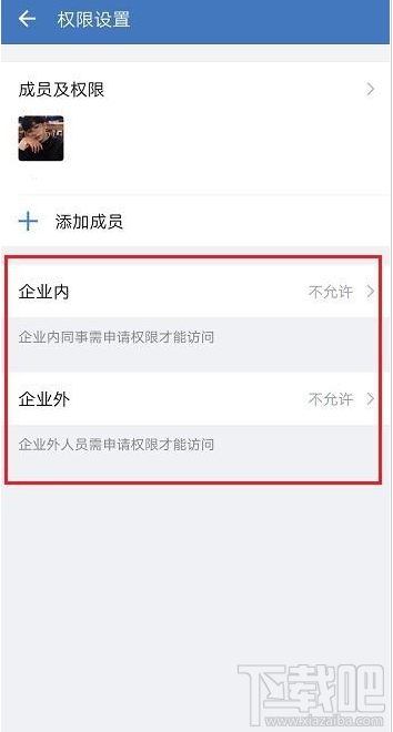 企業微信怎么禁止在線編輯文件?企業微信禁止文件在線編輯教程