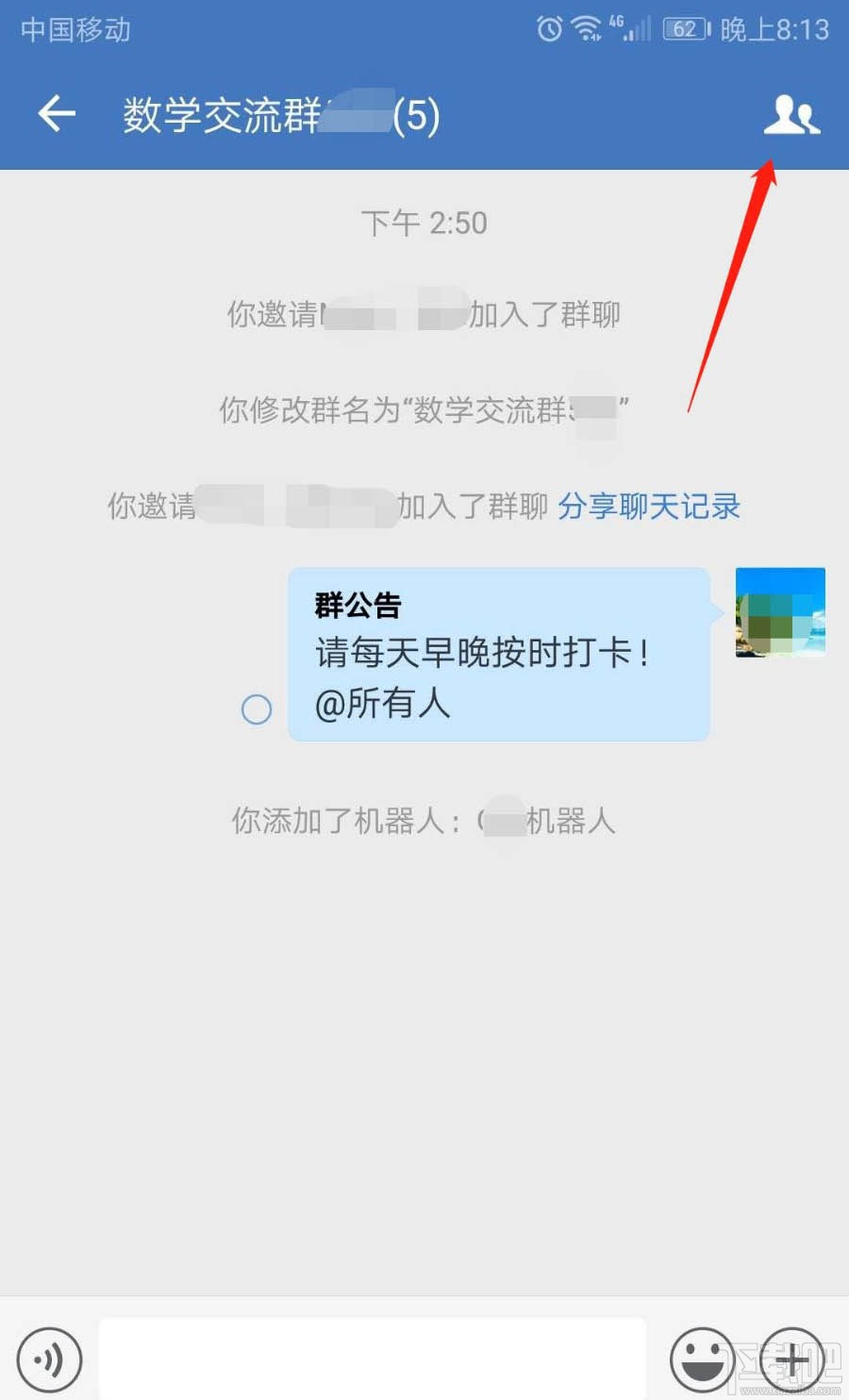 企業微信群機器人怎么添加？企業微信群機器人添加和刪除方法