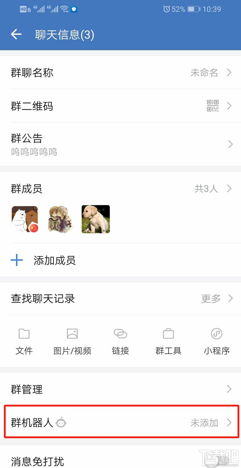 企業微信群機器人怎么添加？企業微信群機器人添加和刪除方法