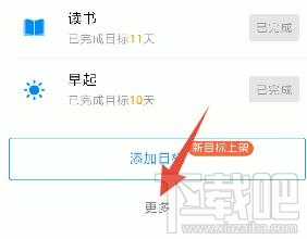 釘釘如何訂小目標？釘釘設置一個小目標任務的教程