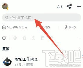 釘釘如何訂小目標？釘釘設置一個小目標任務的教程