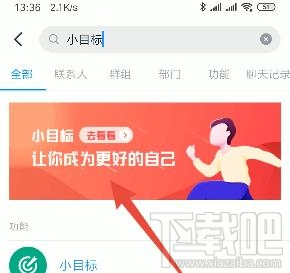 釘釘如何訂小目標？釘釘設置一個小目標任務的教程