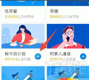 釘釘如何訂小目標？釘釘設置一個小目標任務的教程