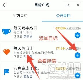 釘釘如何訂小目標？釘釘設置一個小目標任務的教程