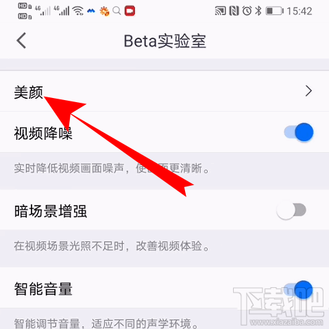 騰訊會(huì)議視頻會(huì)議光線不好怎么辦?騰訊會(huì)議視頻會(huì)議光線不好調(diào)節(jié)方法分享