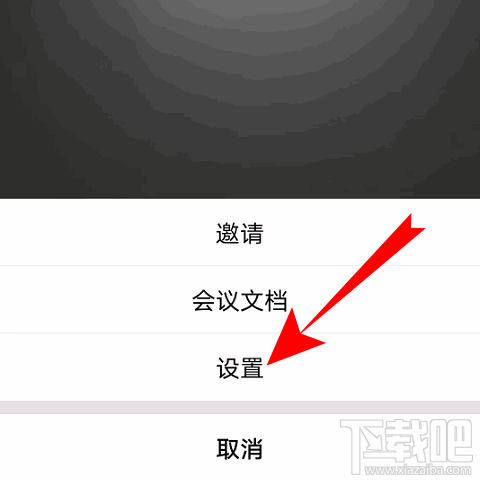 騰訊會(huì)議視頻會(huì)議光線不好怎么辦?騰訊會(huì)議視頻會(huì)議光線不好調(diào)節(jié)方法分享