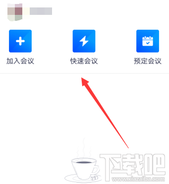 騰訊會(huì)議視頻會(huì)議光線不好怎么辦?騰訊會(huì)議視頻會(huì)議光線不好調(diào)節(jié)方法分享