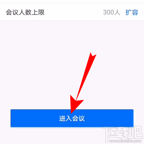 騰訊會(huì)議視頻會(huì)議光線不好怎么辦?騰訊會(huì)議視頻會(huì)議光線不好調(diào)節(jié)方法分享