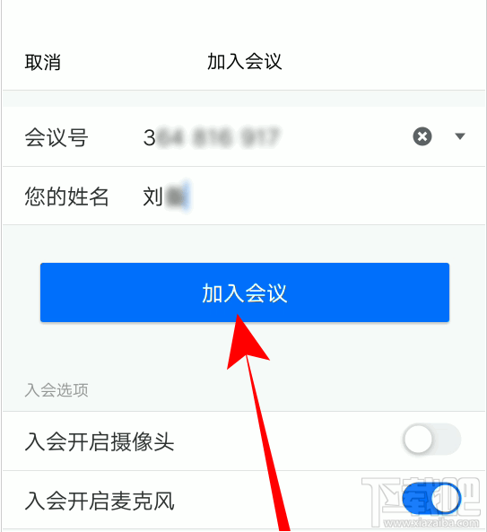 騰訊會議怎么創建文檔? 騰訊會議文檔上傳方法