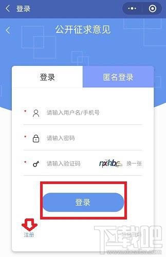 外國(guó)人永久居留管理?xiàng)l例在微信怎么投票？