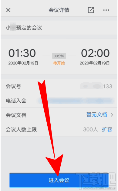 騰訊會議視頻會議號怎么創建？
