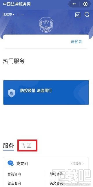 外國(guó)人永久居留管理?xiàng)l例在微信怎么投票？