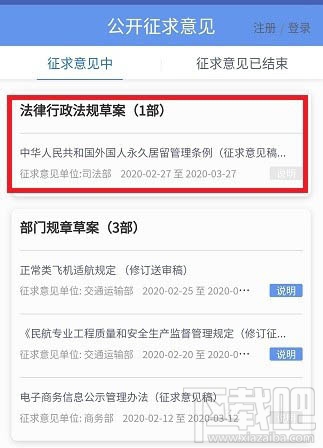 外國(guó)人永久居留管理?xiàng)l例在微信怎么投票？