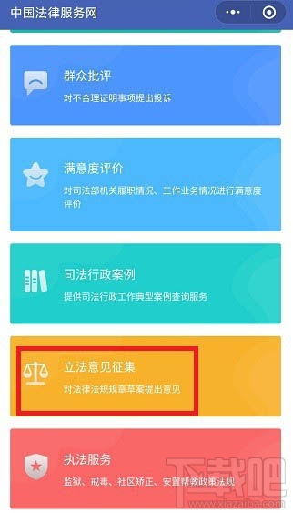 外國(guó)人永久居留管理?xiàng)l例在微信怎么投票？