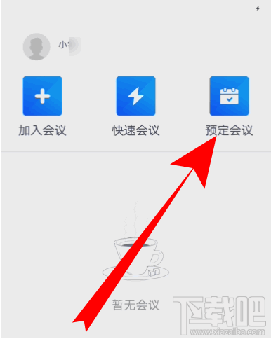 騰訊會議視頻會議號怎么創建？