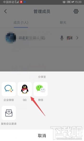騰訊會(huì)議app如何鎖定會(huì)議?騰訊視頻會(huì)議禁止別人加入的技巧