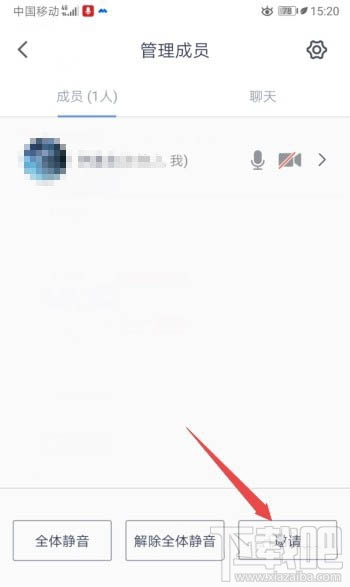 騰訊會(huì)議app如何鎖定會(huì)議?騰訊視頻會(huì)議禁止別人加入的技巧