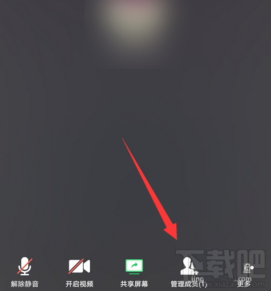 騰訊會(huì)議app如何鎖定會(huì)議?騰訊視頻會(huì)議禁止別人加入的技巧