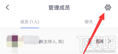 騰訊會(huì)議app如何鎖定會(huì)議?騰訊視頻會(huì)議禁止別人加入的技巧