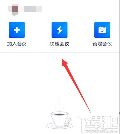 騰訊會(huì)議app如何鎖定會(huì)議?騰訊視頻會(huì)議禁止別人加入的技巧