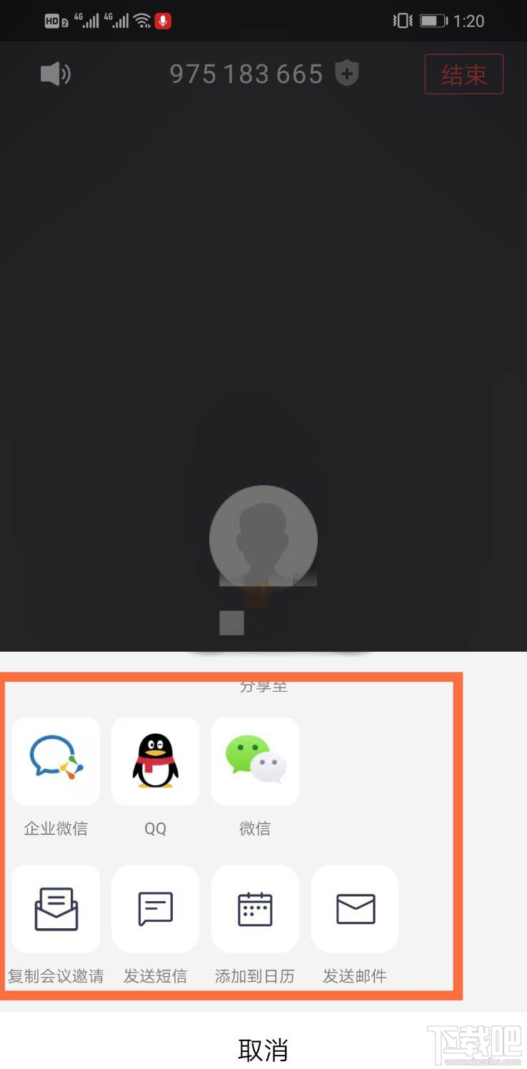 騰訊會議app怎么開啟會議？騰訊會議app怎么加入視頻會議