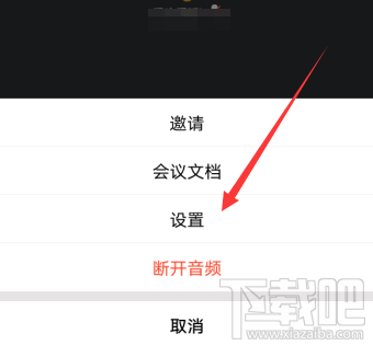 騰訊會議視頻降噪功能在哪設(shè)置？騰訊會議視頻降噪的方法