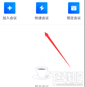 騰訊會議視頻降噪功能在哪設(shè)置？騰訊會議視頻降噪的方法