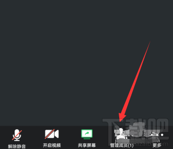 騰訊會議怎么開啟進入會議提示音？會議提示音設置方法教程