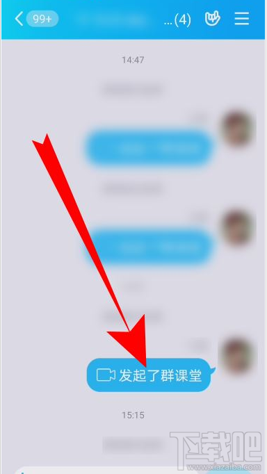 QQ群課堂怎么發(fā)消息？QQ群課堂發(fā)彈幕教程