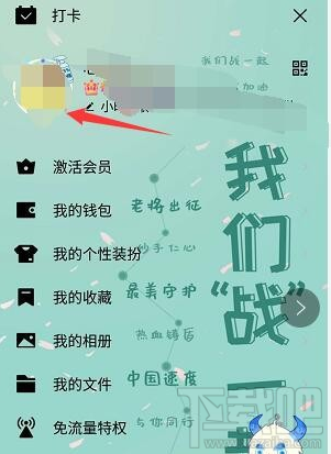 手機qq隨心貼是什么?手機qq隨心貼怎么用