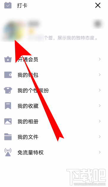 QQ怎么查看收到的隨心貼？