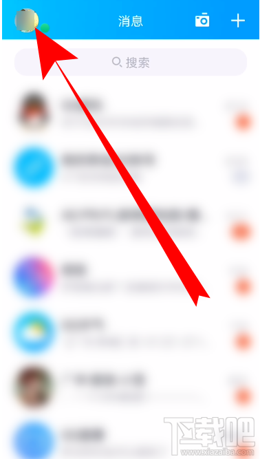 QQ怎么查看收到的隨心貼？
