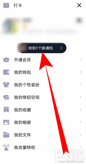 QQ怎么查看收到的隨心貼？