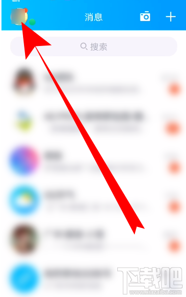 QQ怎么查看收到的隨心貼？