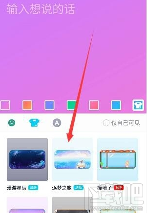 手機qq隨心貼是什么?手機qq隨心貼怎么用