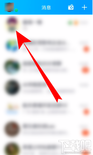 QQ隨心貼怎么設置僅對方可見？