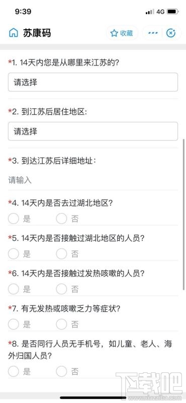 支付寶蘇康碼如何領取？蘇康碼領取圖文教程