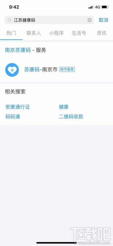 支付寶蘇康碼如何領取？蘇康碼領取圖文教程