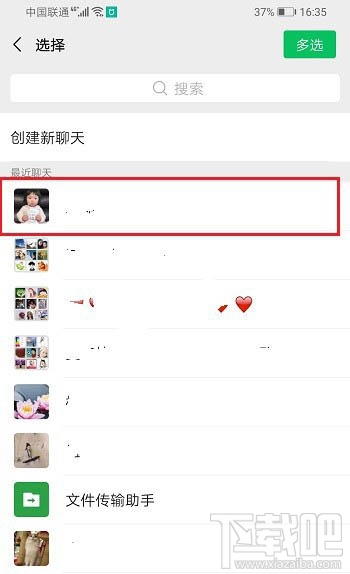 企業微信如何創建表格并分享到微信？