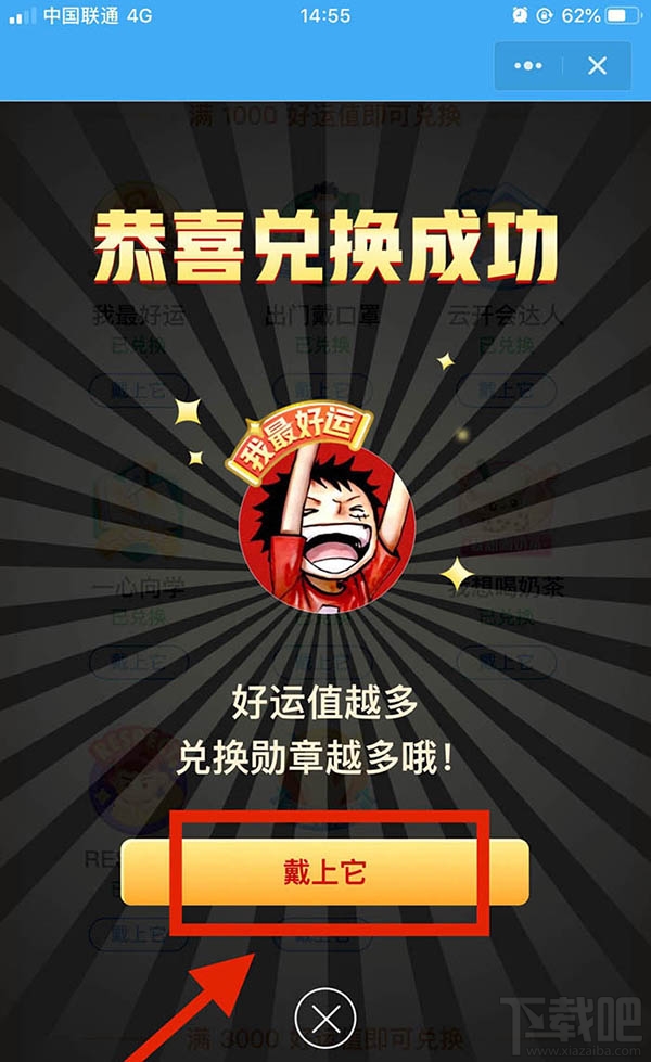 釘釘怎么兌換勛章? 釘釘兌換勛章的詳細教程