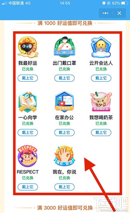 釘釘怎么兌換勛章? 釘釘兌換勛章的詳細教程