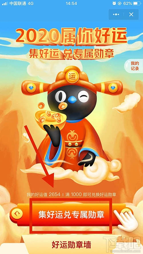 釘釘怎么兌換勛章? 釘釘兌換勛章的詳細教程