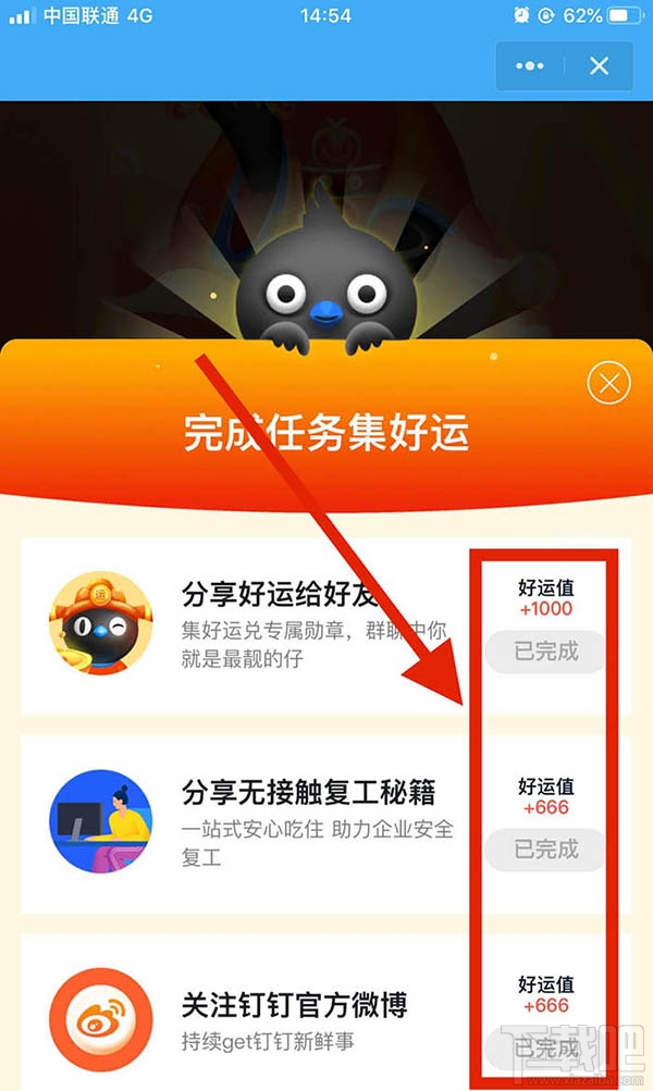 釘釘怎么兌換勛章? 釘釘兌換勛章的詳細教程
