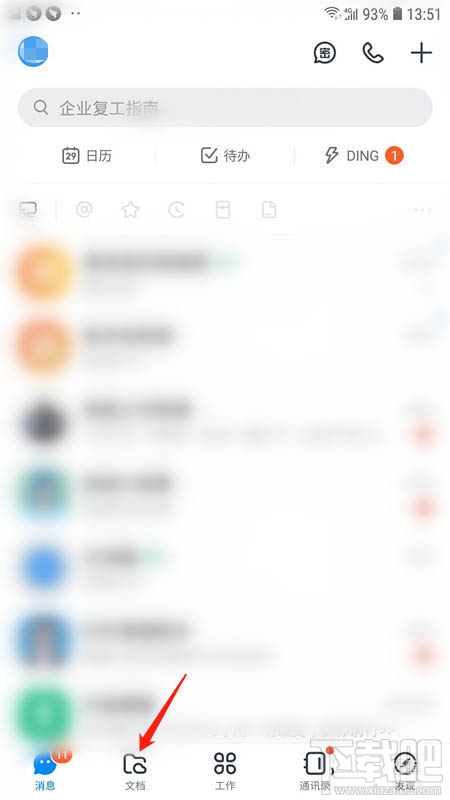 釘釘如何在線創建表格？釘釘表格的創建方法