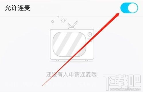 QQ群課堂怎么閉麥？qq群課堂關閉連麥操作方法教程