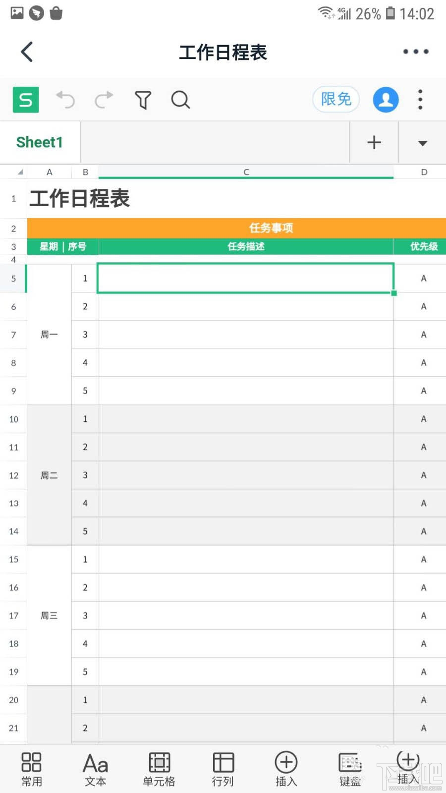 釘釘如何在線創建表格？釘釘表格的創建方法