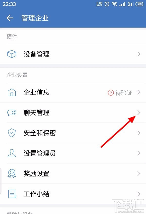 企業微信如何創建客戶群并擴容?
