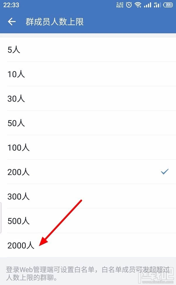 企業微信如何創建客戶群并擴容?