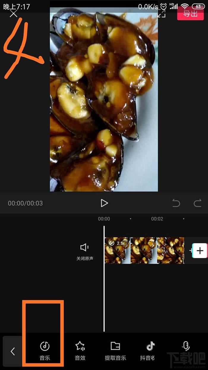 剪映app視頻怎么自動(dòng)識(shí)別字幕?