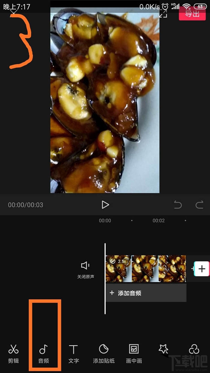 剪映app視頻怎么自動(dòng)識(shí)別字幕?